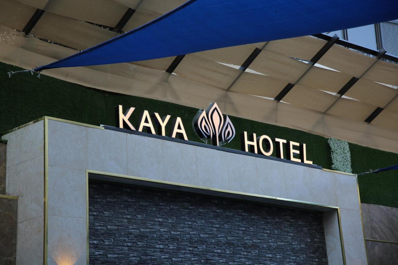 Kaya Hotel อัมมาน ภายนอก รูปภาพ